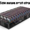 כריית מטבעות דיגיטליים B250